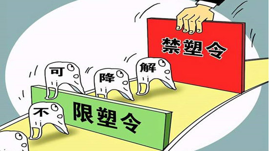 多種塑料制品迎來“大限” ,中國再次明確禁塑時(shí)間表
